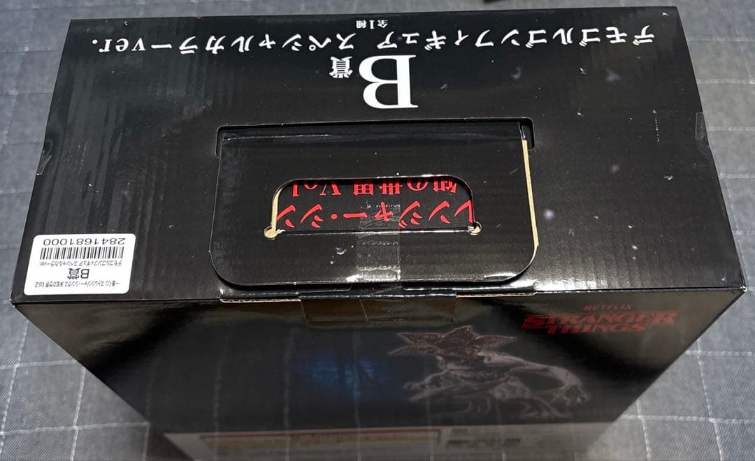 ストレンジャーシングス 一番くじB賞C賞E賞 F賞 G賞 H賞 ラストワン