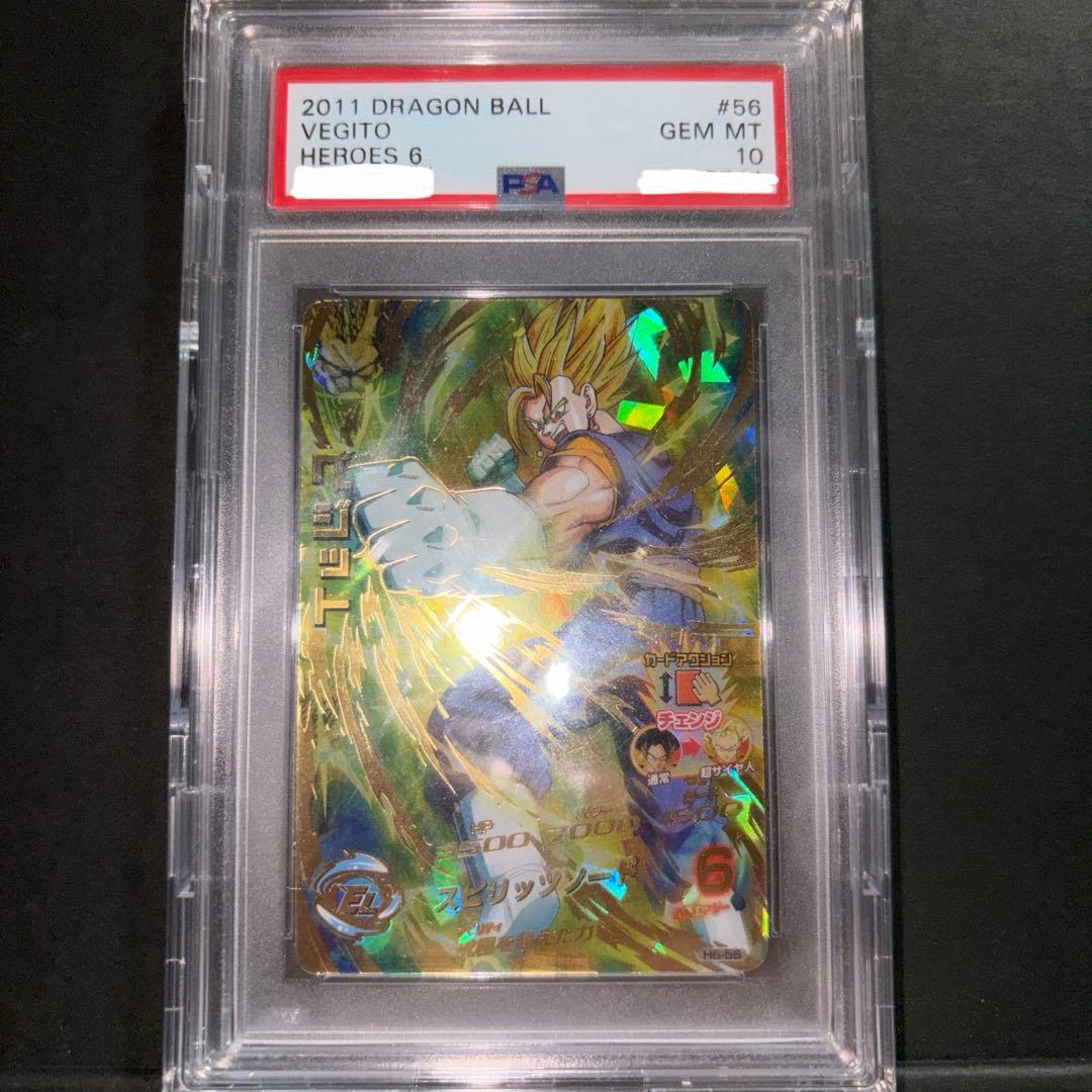 H6-56 ベジット PSA10