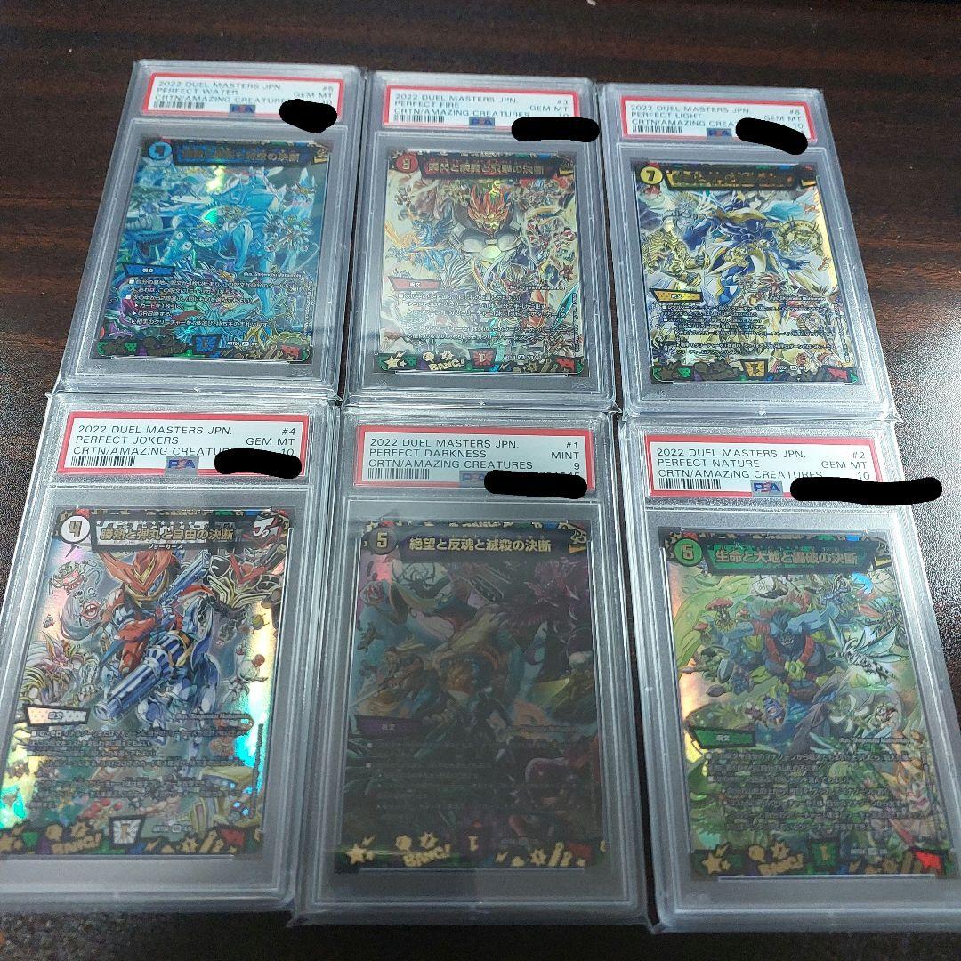 神アート　松本しげのぶの世界　PSA鑑定済みセット