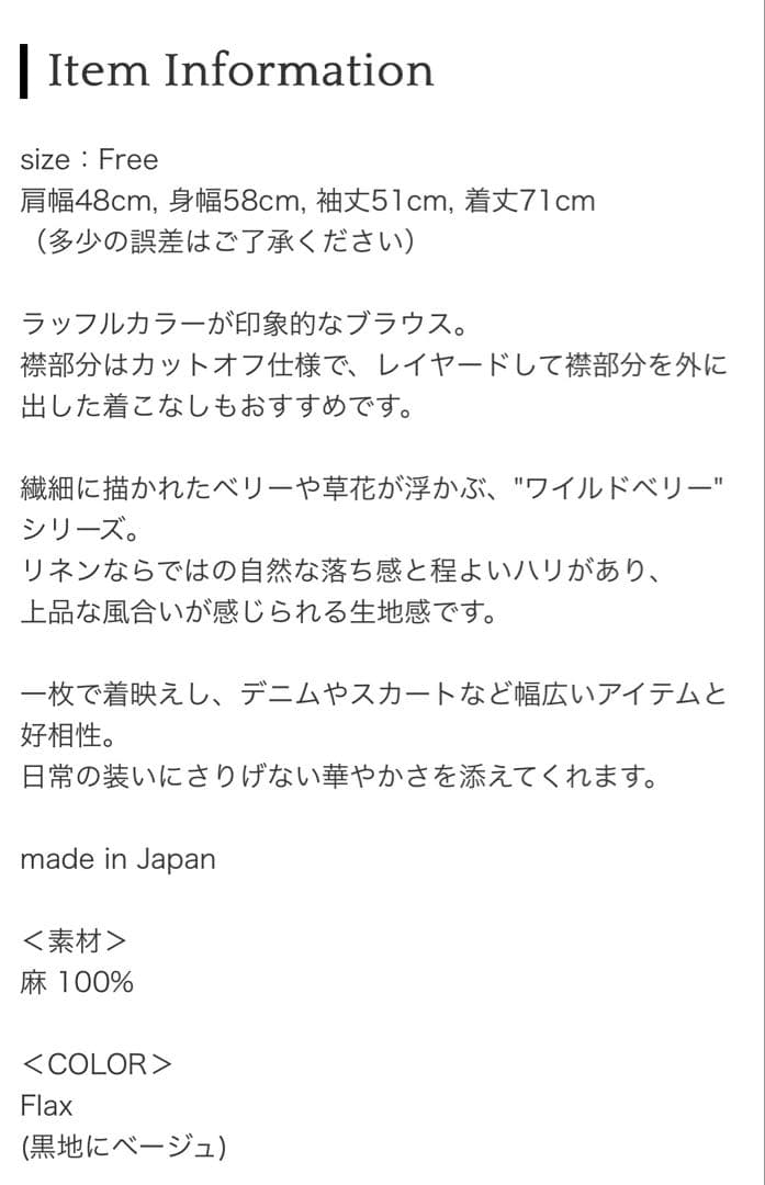 オールドマンズテーラー ワイルドベリー　ラッフルカラーブラウス　新品