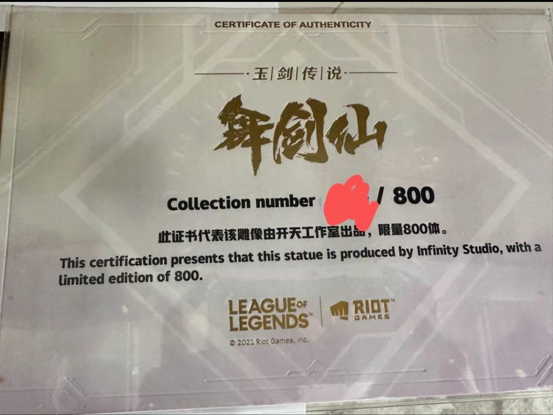 LOL INFINITY RIOT アイレリア スタチュー フィギュア