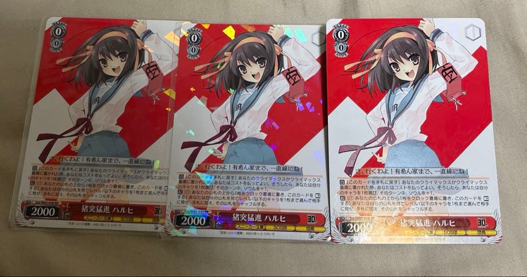 ヴァイス　猪突猛進 ハルヒ RR3枚セット