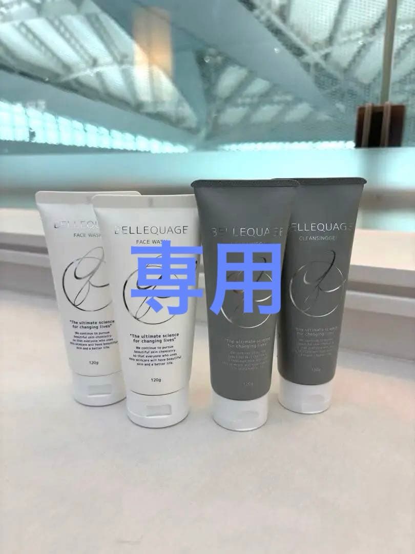 クオリア クレンジング＆フェイスウォッシュ 4点セット