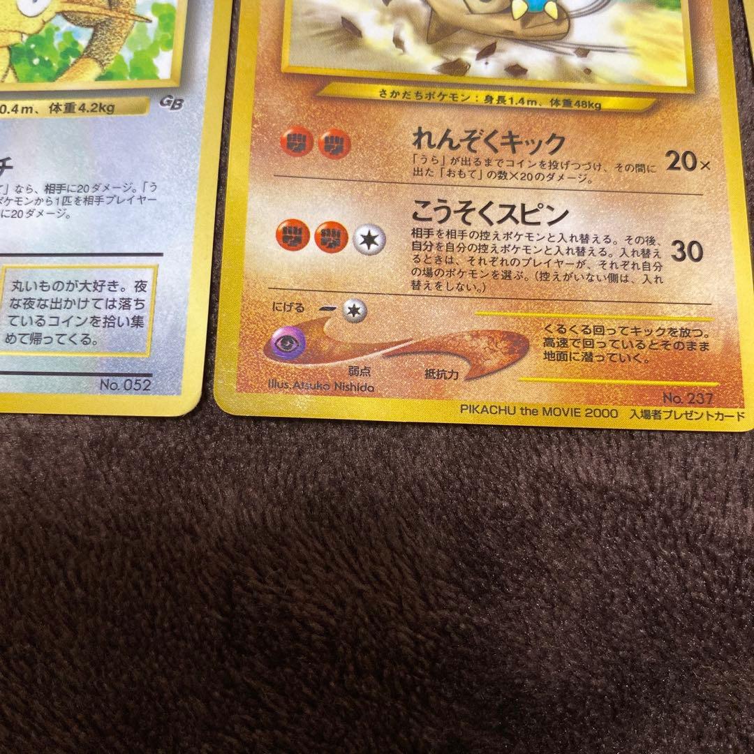 【まとめ売り】旧裏 ポケモンカード オーヤマのピカチュウ 200枚以上