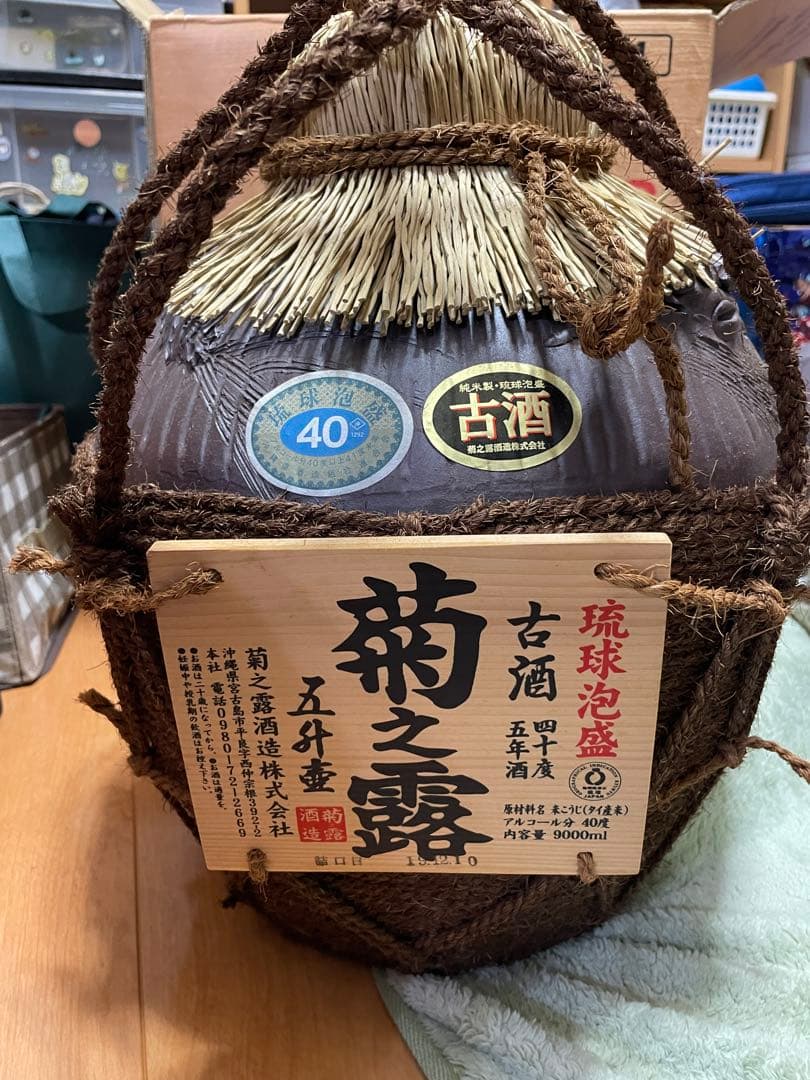 菊之露　古酒 琉球泡盛 40度 9000ml