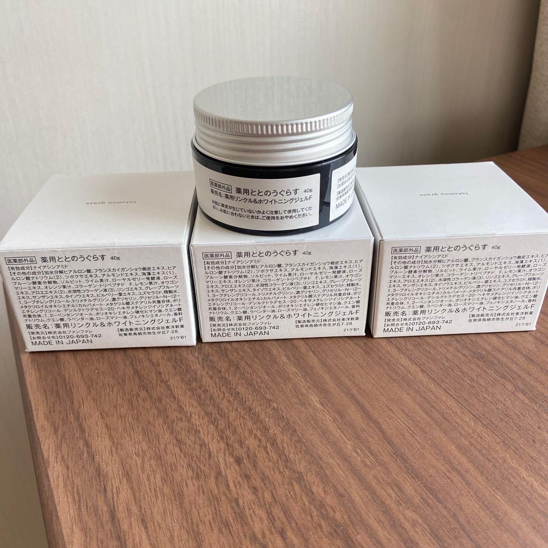 薬用ととのうぐらす 各40g 3点セット