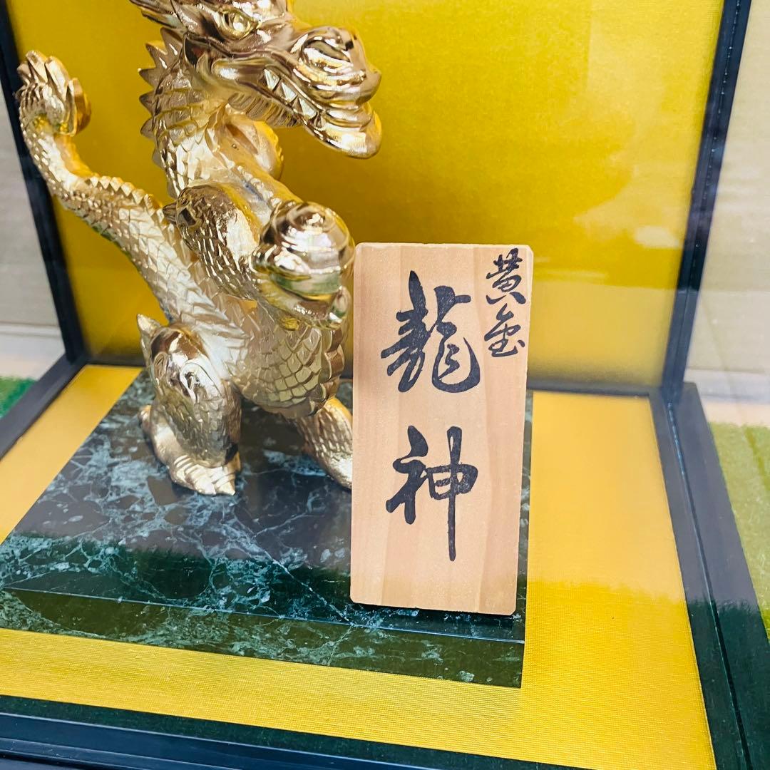 高岡銅器 竹中銅器 24KGP 黄金 龍神 鋳銅製 大理石台座 ケース付