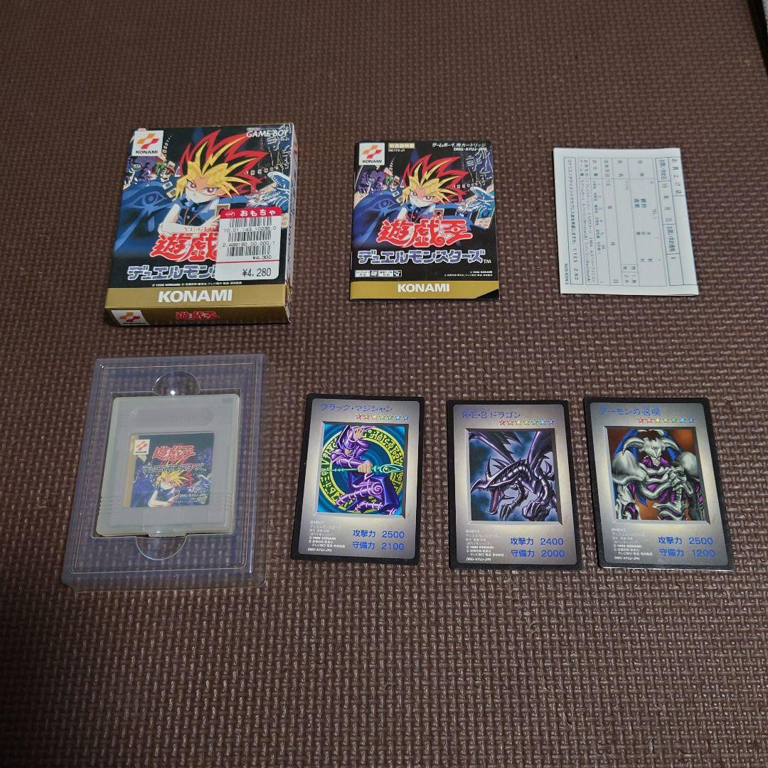遊戯王デュエルモンスターズ　ゲームボーイ　特典カード入り