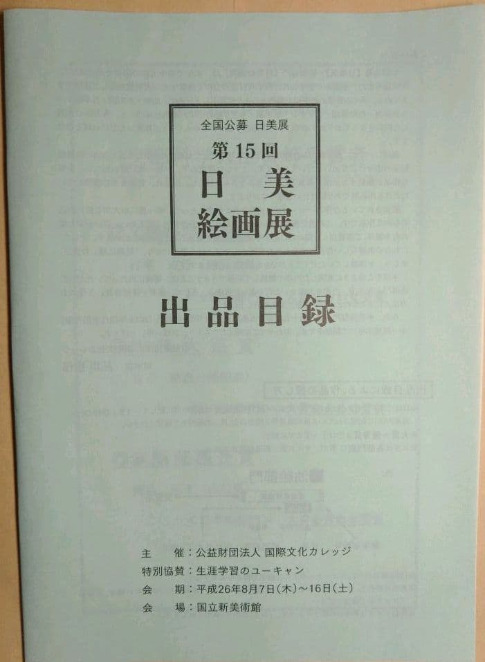 ★●特別価格●水郷田名(神奈川)の風景画　「水郷田名三丁目の春」油絵