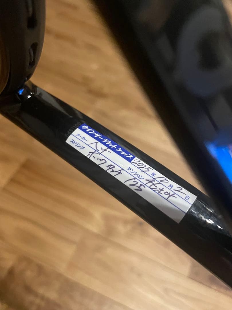 ラケット(硬式用) HEAD SPEED LEGEND MP 2024