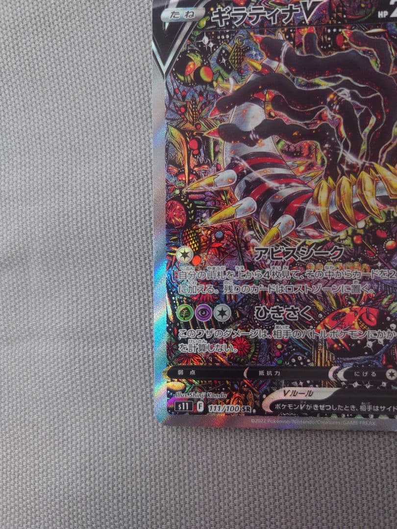 a*i様 ギラティナ7枚セット