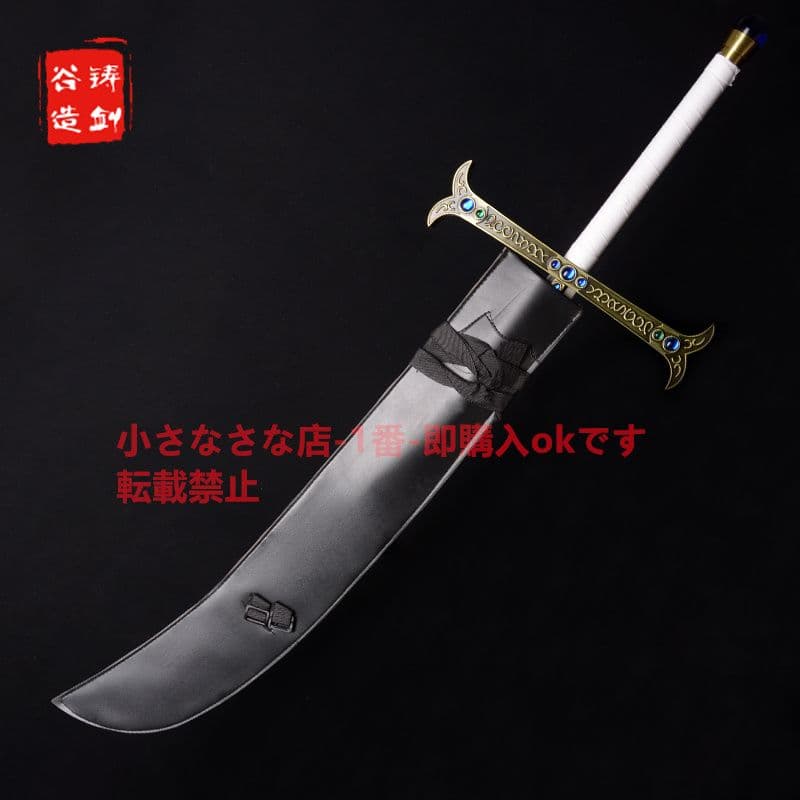 ホークアイ（狭版）A 古兵器 武具 模造刀·模擬刀 Cosplay 【海賊王】