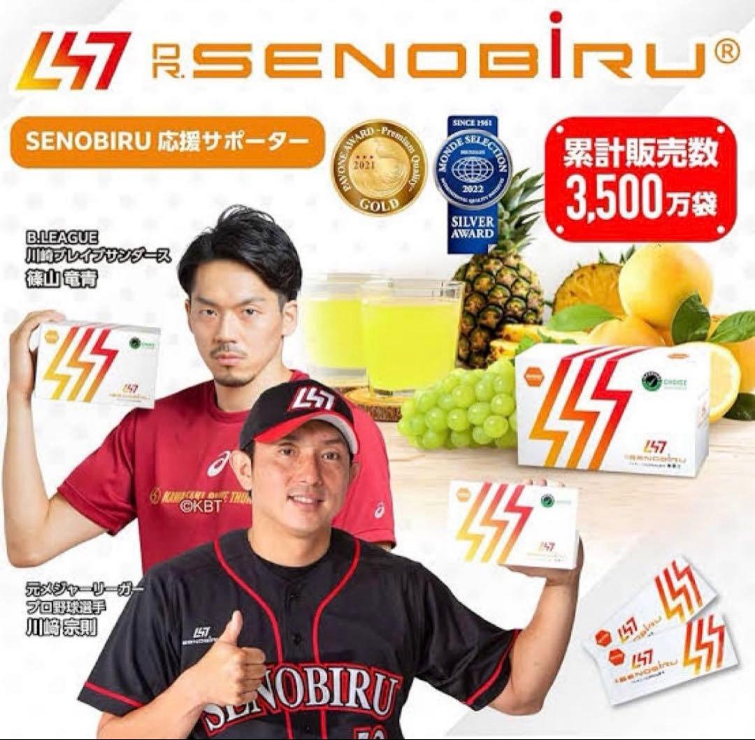 Dr.Senobiru パイン味　ドクターセノビル