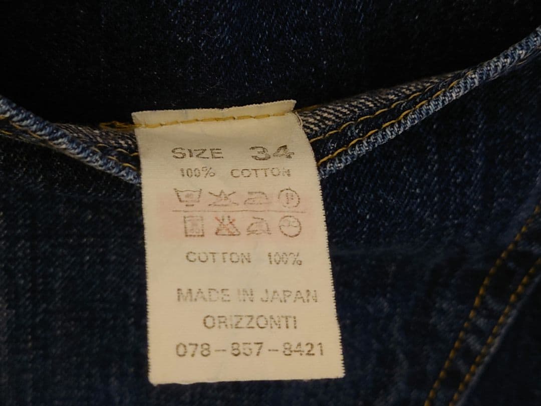 DENIME オリゾンティ期 大戦モデル W34 股下75cm 穴なし
