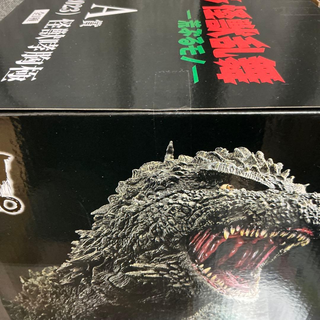 一番くじ ゴジラ 怪獣乱舞 荒ぶるモノ A賞 ゴジラ 怪獣哮胸極 ＋H賞付
