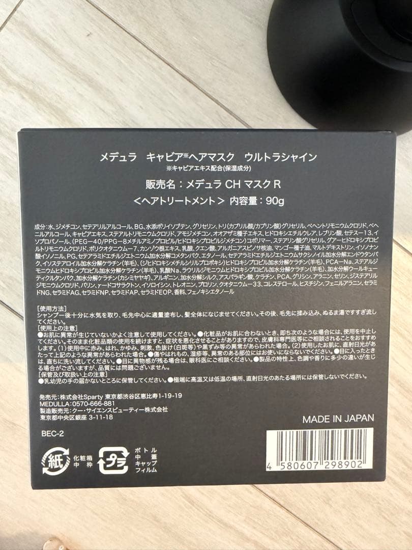 ヘアアイロン MEDULLIA Sonic Shine Pro