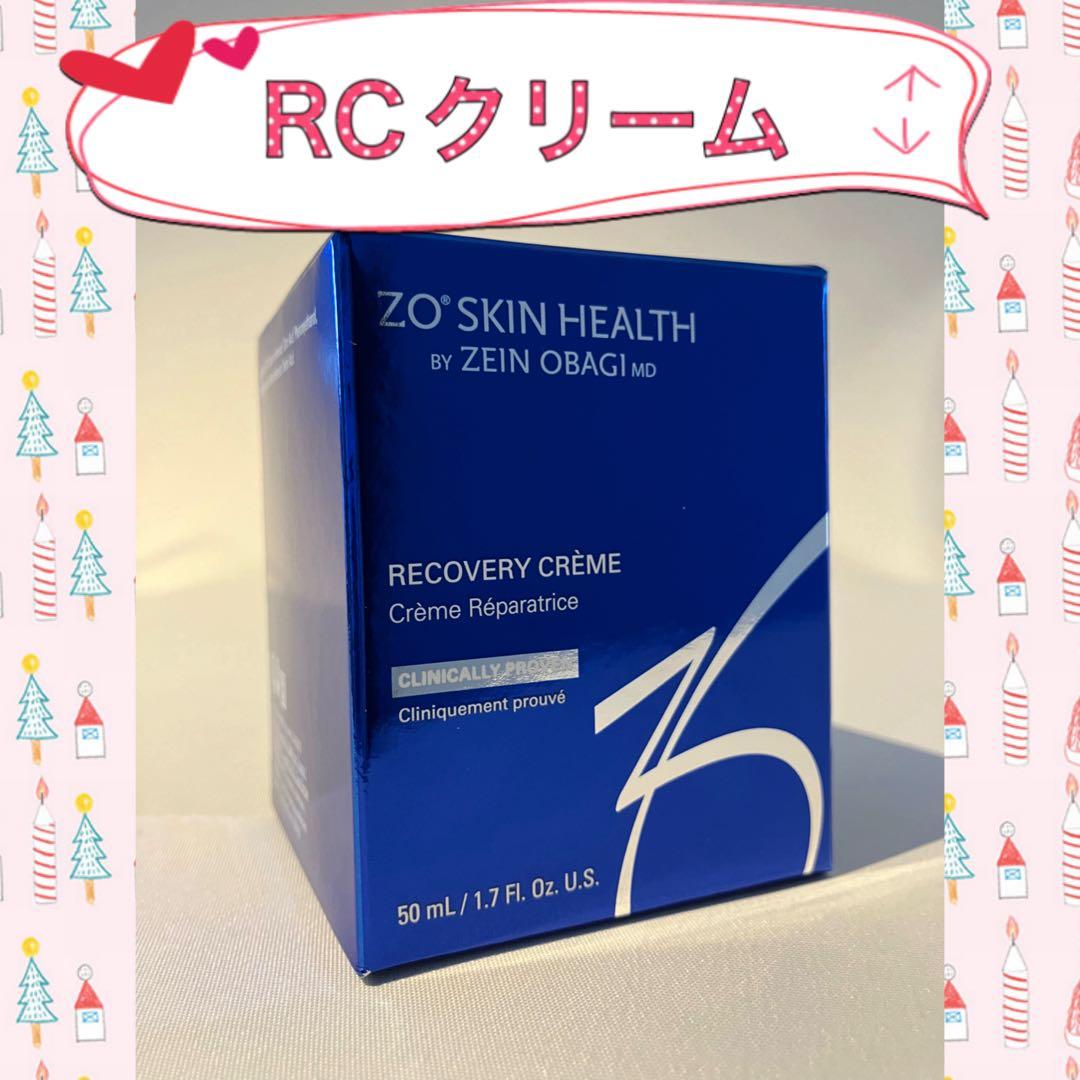 ゆう ゼオスキン 新品 3点セット