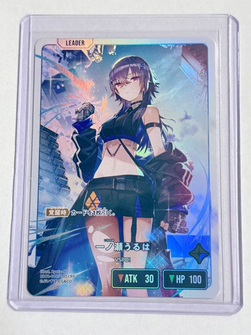 Xross Stars クロスタ クロススターズ　一ノ瀬うるは　LRP