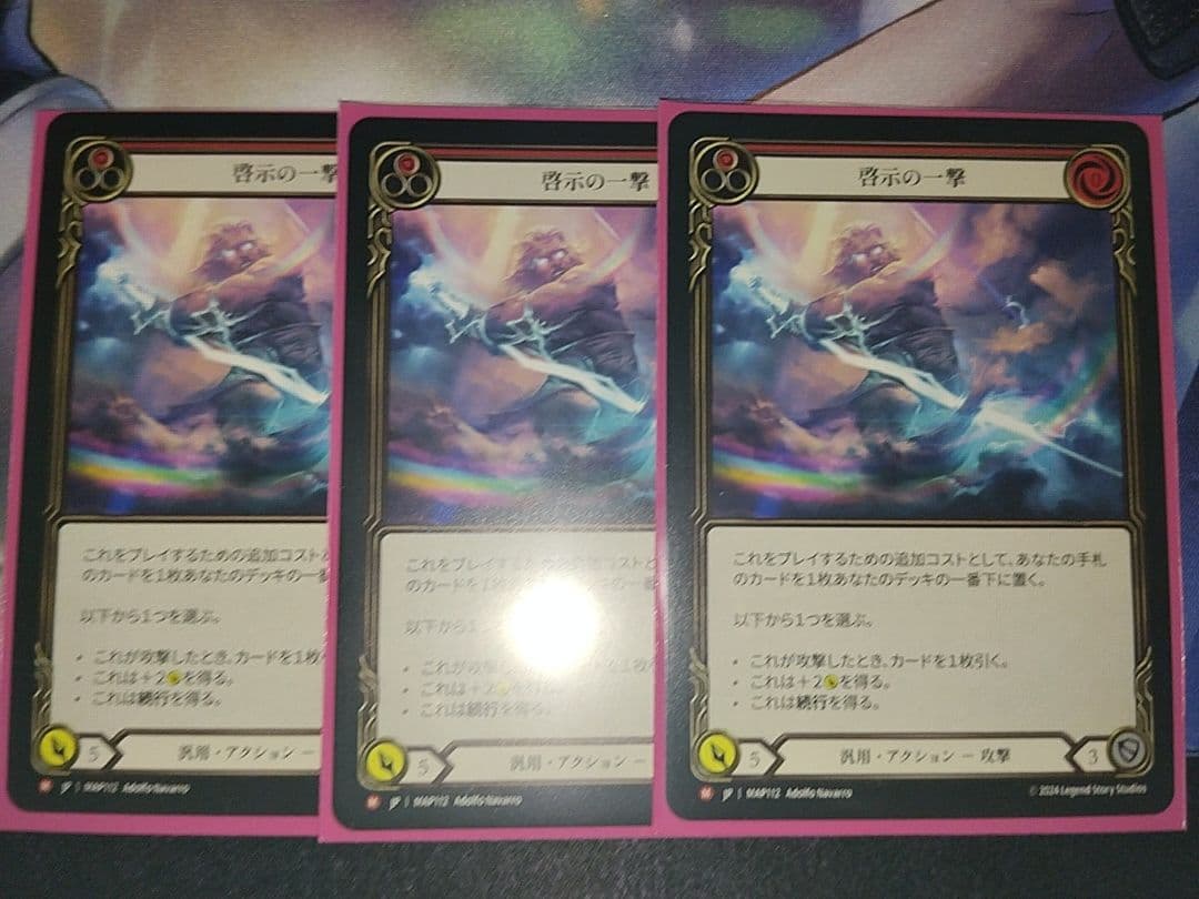 Flesh and Blood 掲示の一撃 Enlightend Strike