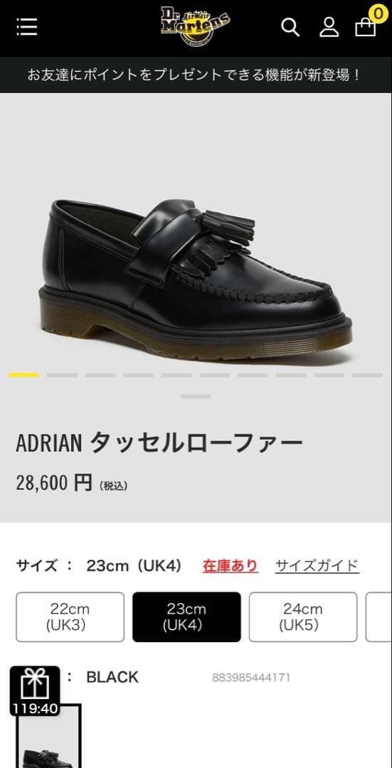 Dr.Martens タッセルローファー　ADRIAN BLACK