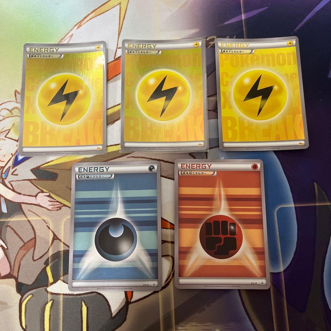 Breakエネルギー 雷 ストライプエネルギー 闘 悪 プロモ