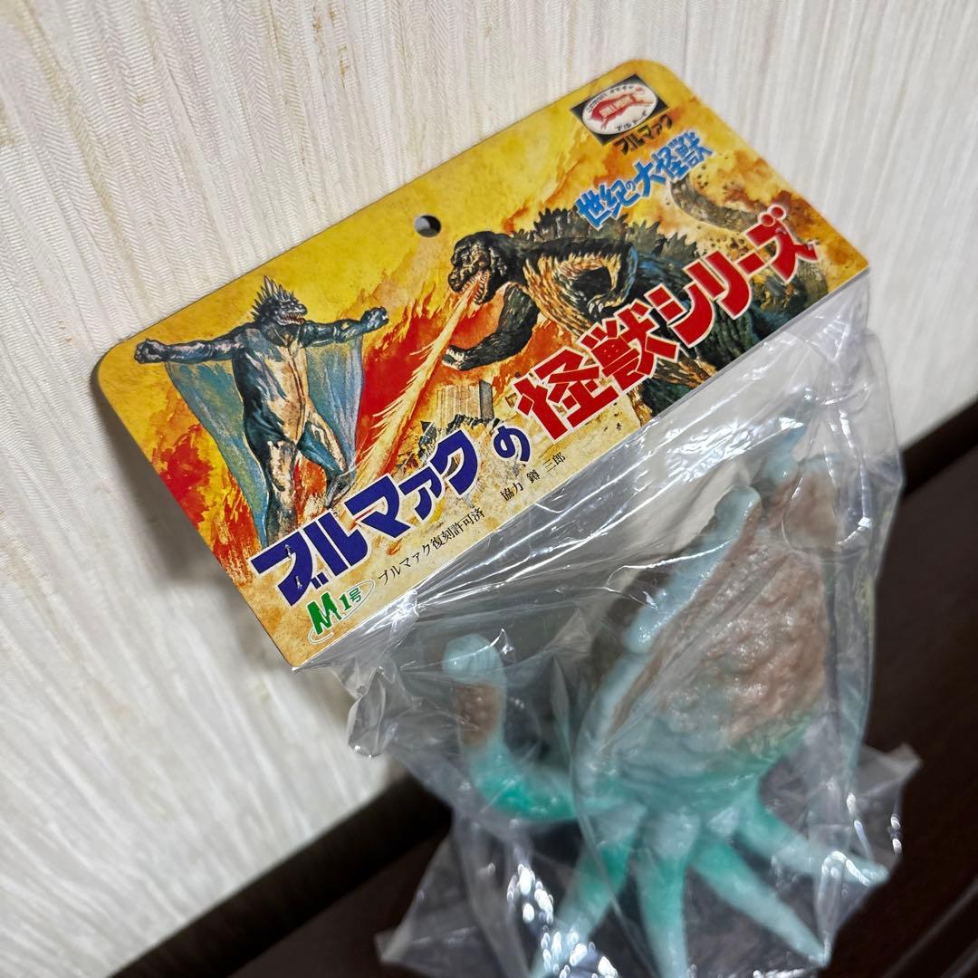 ブルマァク 怪獣シリーズ　M１号　ゲゾラ