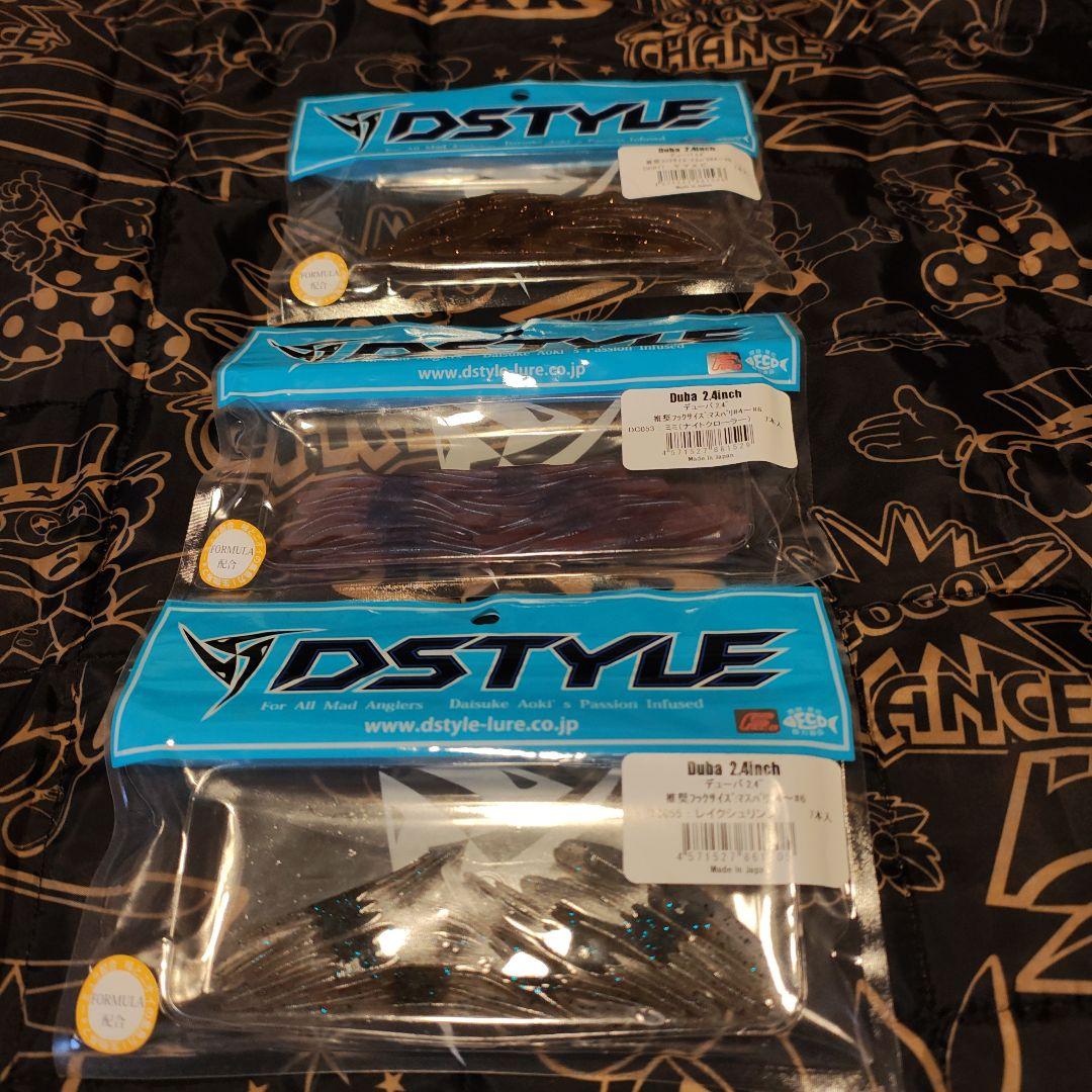 ギーラカンス　4インチ　３色セット　おまけ付き