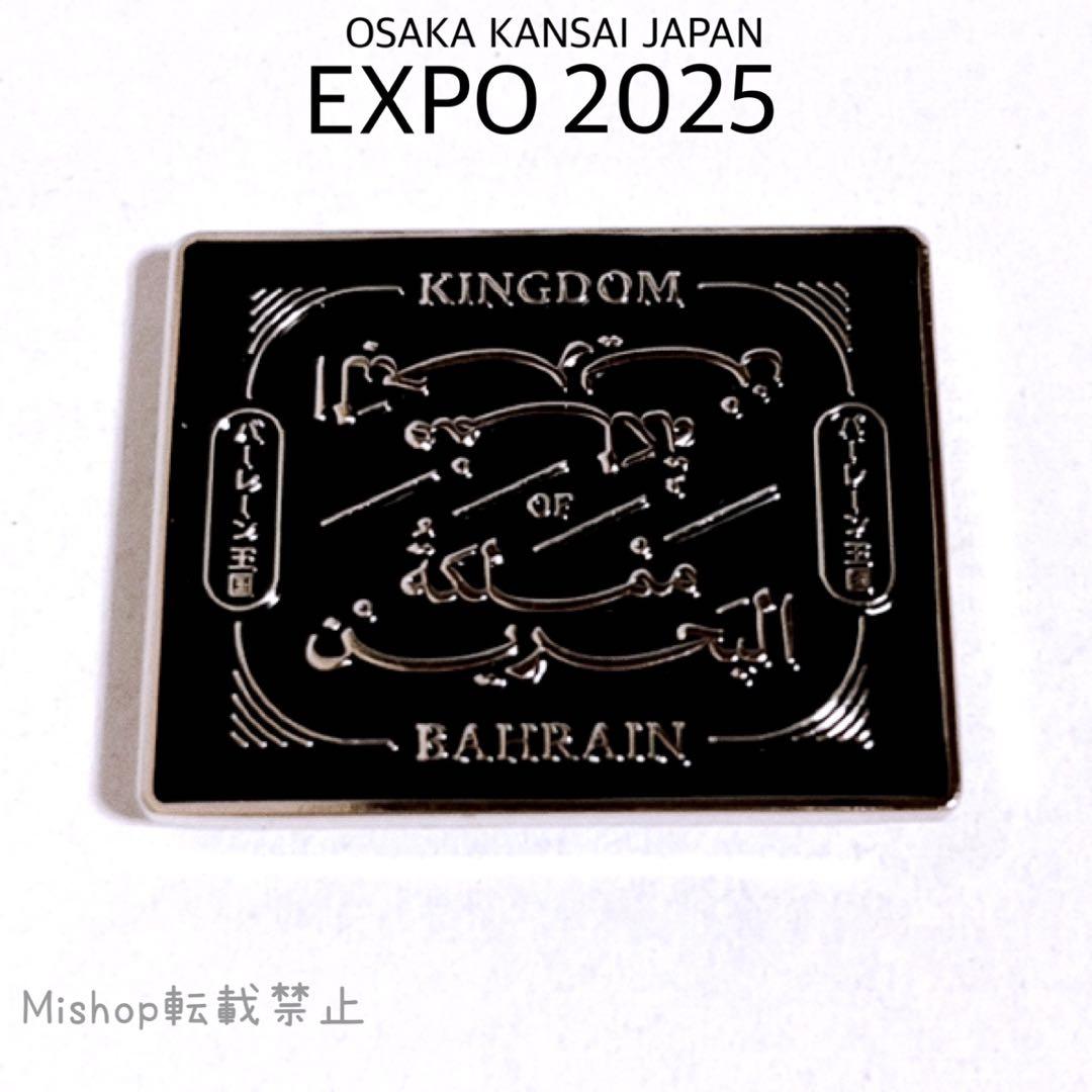 バーレーン王国館 パビリオン ピンバッジ 黒 大阪関西万博 EXPO2025
