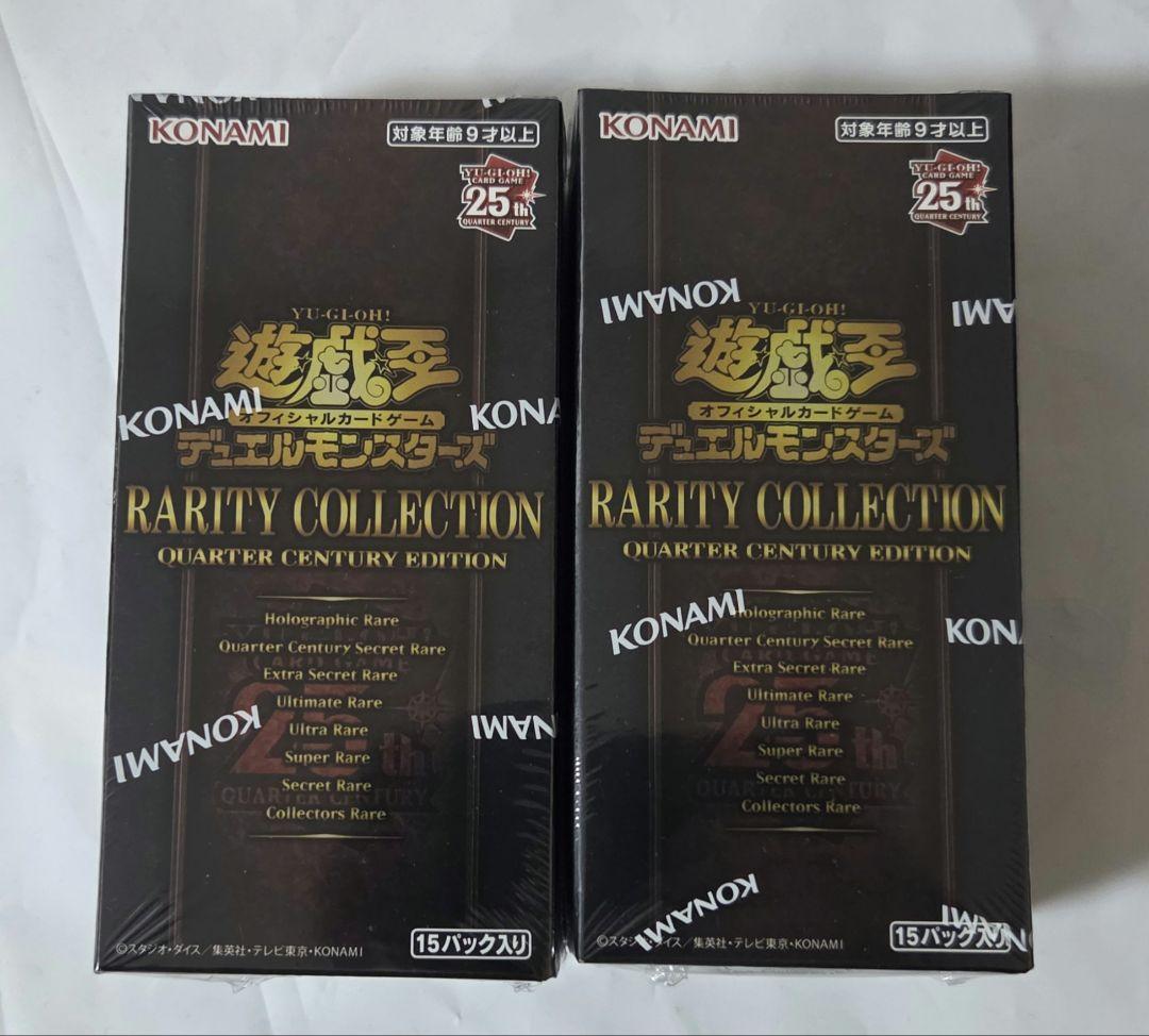 遊戯王 RARITY COLLECTION 25周年 2boxセット