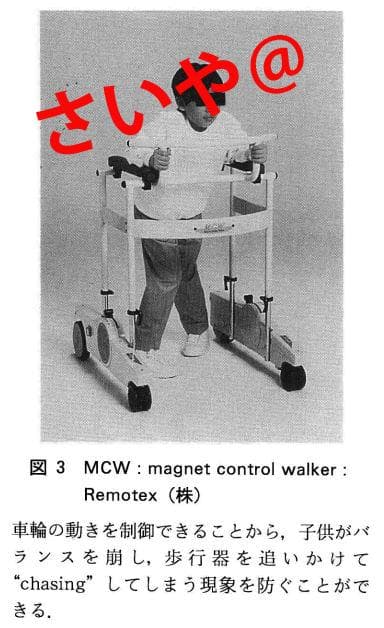 ここだけ！！まだまだ使用可能！歩行器 MCW 歩行補助機 即発送です！！！！
