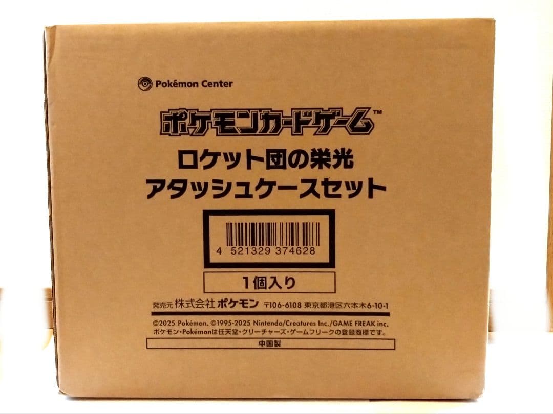 新品未開封 ロケット団のアタッシュケースセット ポケモンカードゲーム
