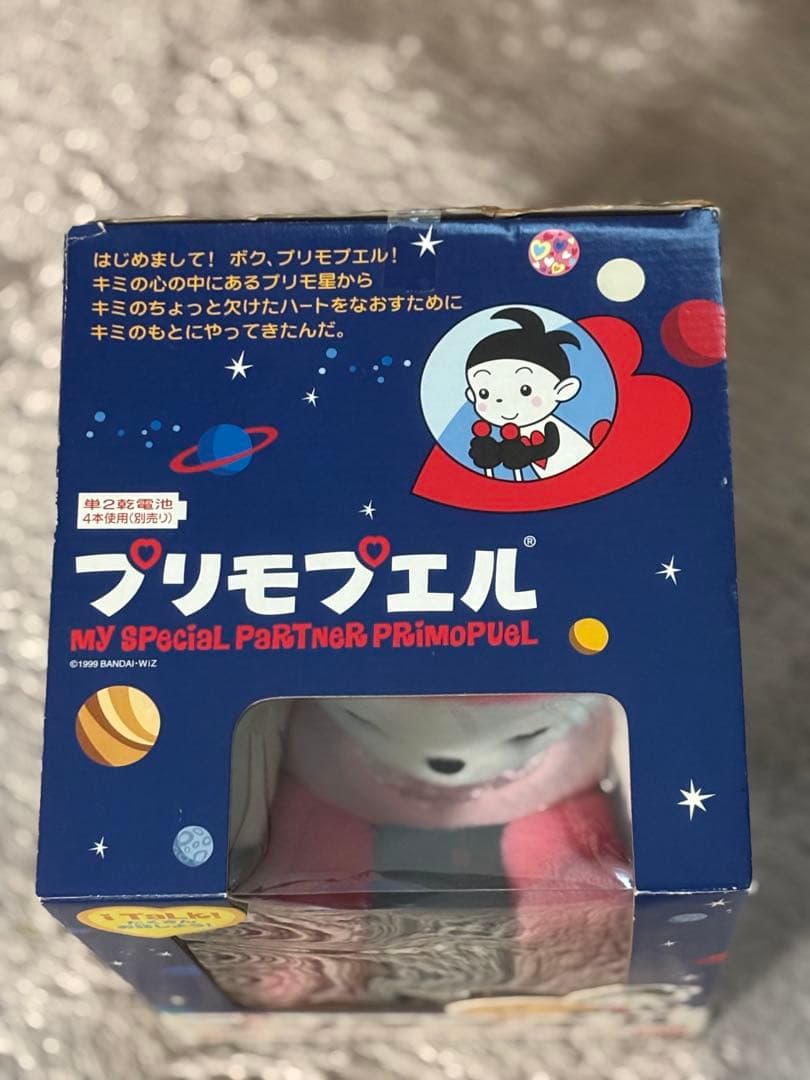 ゆっこ　未使用？　プリモプエル Ｃタイプ　いちごみるく