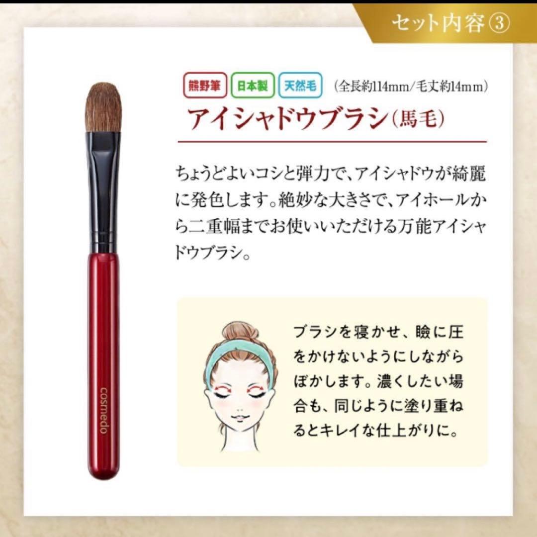 コスメ堂 高級化粧ブラシ 熊野筆8本セット