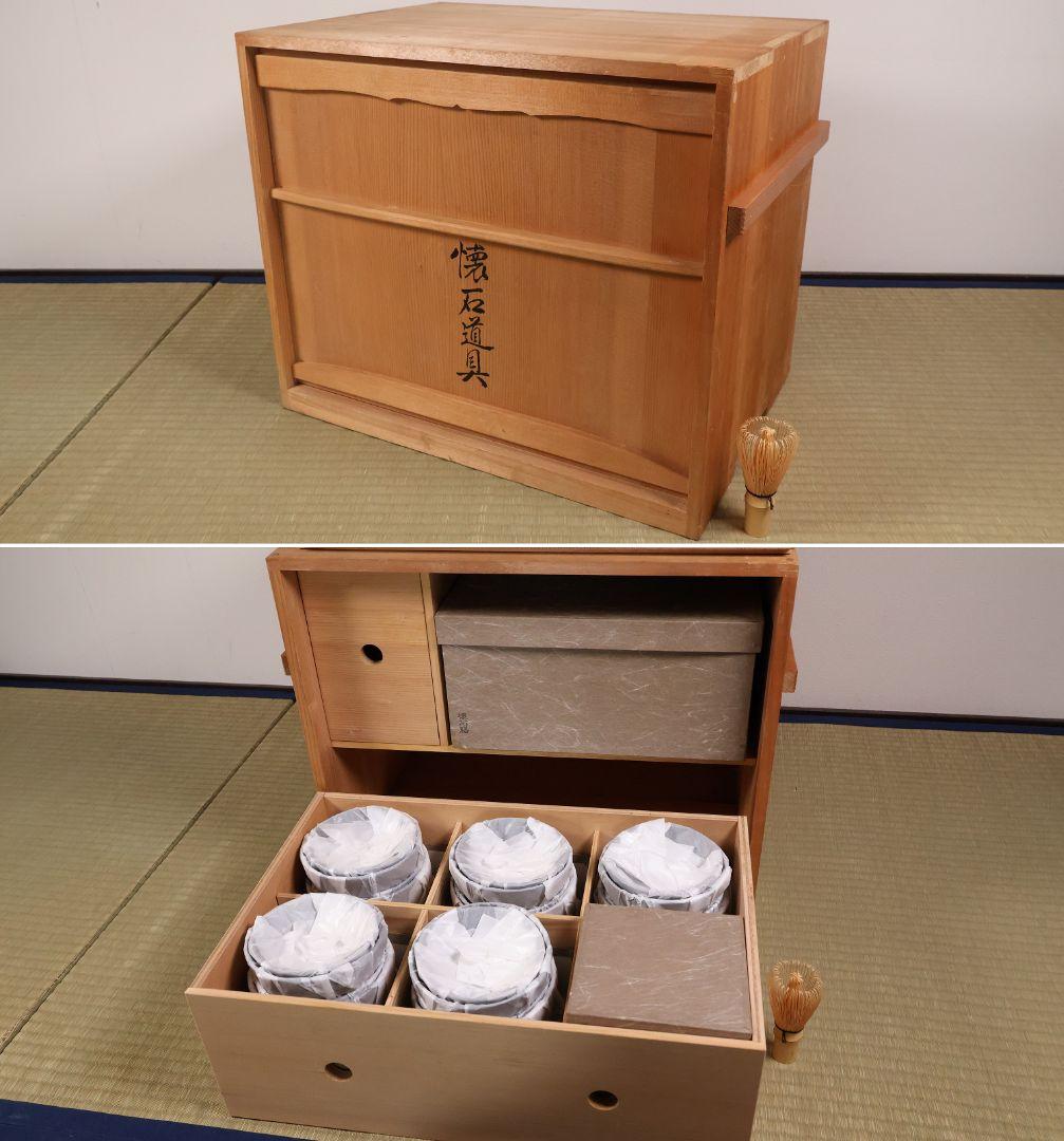 良好 懐石道具一式 木製漆器 各種椀 引き盃 盃台 折敷 四方膳 欅 CM183