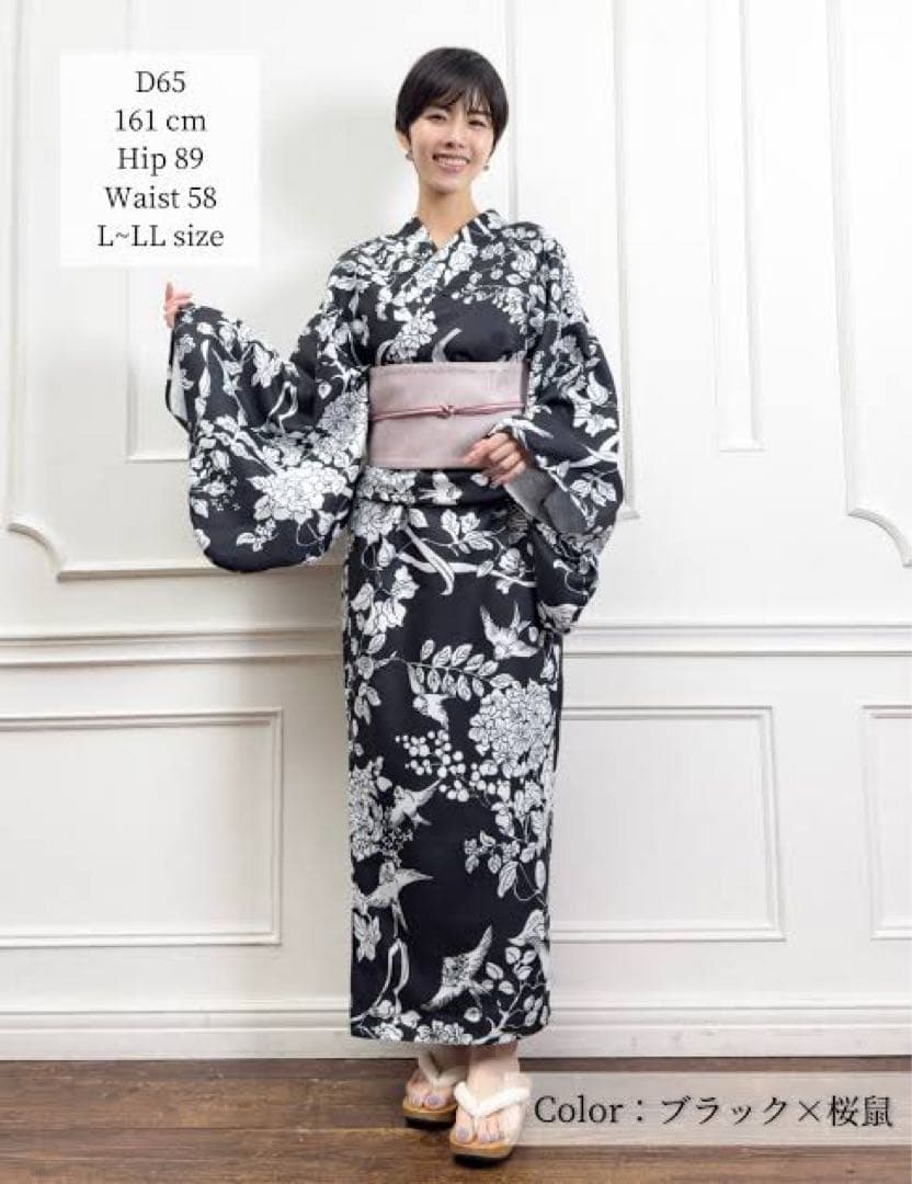 【訳あり】Cinematiq 2wayセパレート浴衣　L〜LL　元鈴木さん