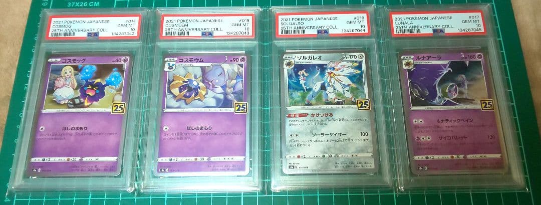 ポケモンカード　S8a 25th　PSA10　連番
