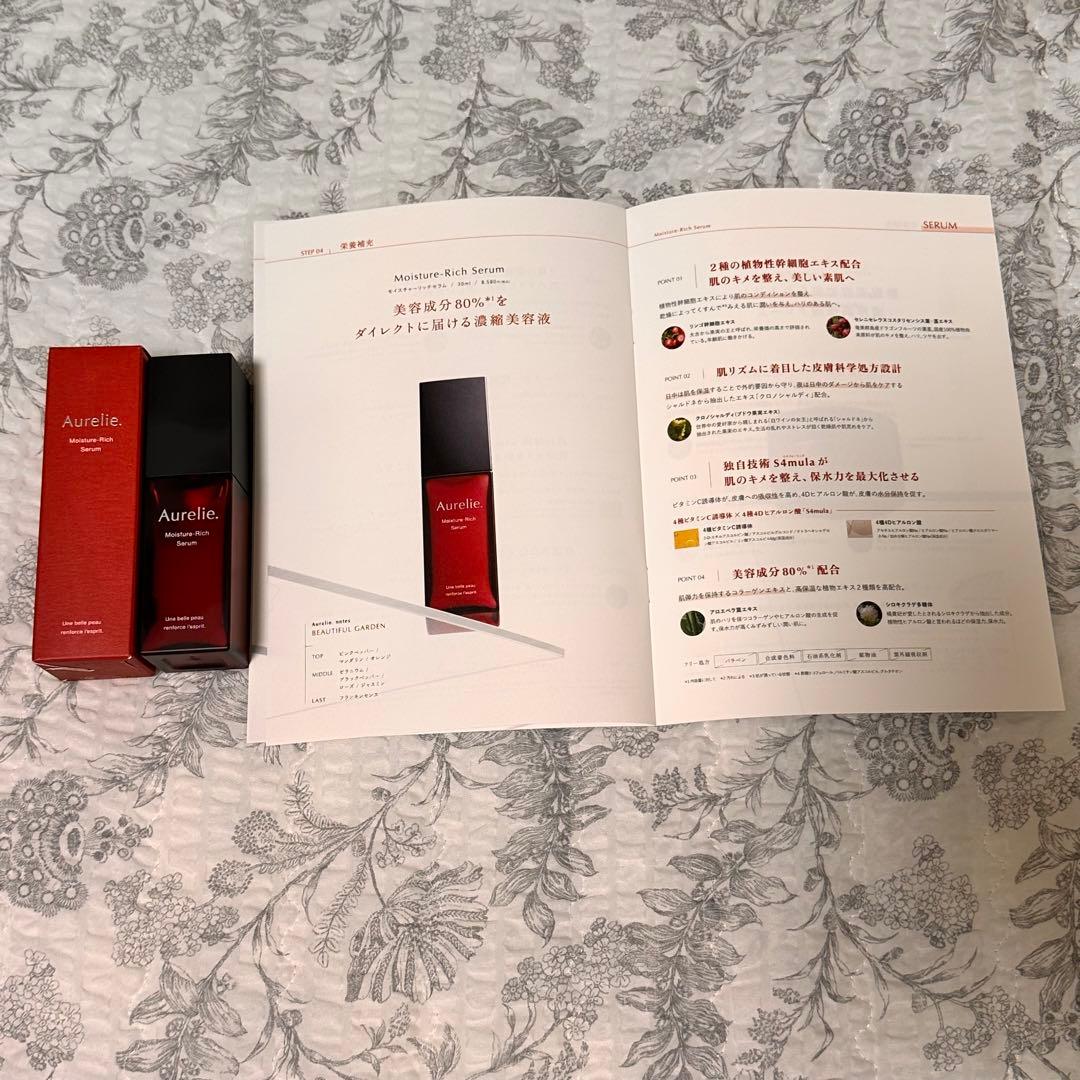 MEGUMI Aurelie 化粧水　美容液　4店セット　新品　期間限定値下げ中