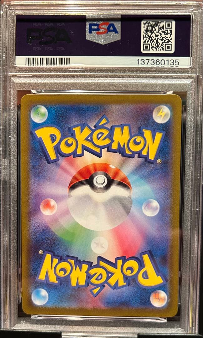 HYDREIGON ex SAR PSA10 サザンドラex 171/086