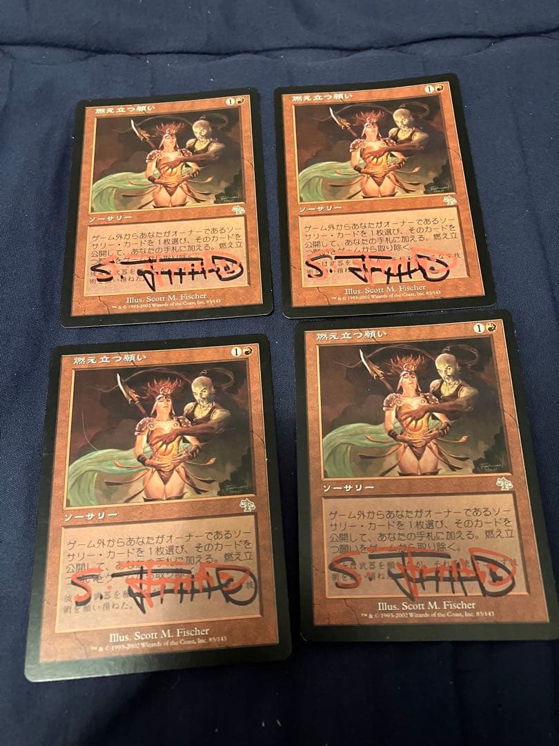 MTG 燃え立つ願い サインド
