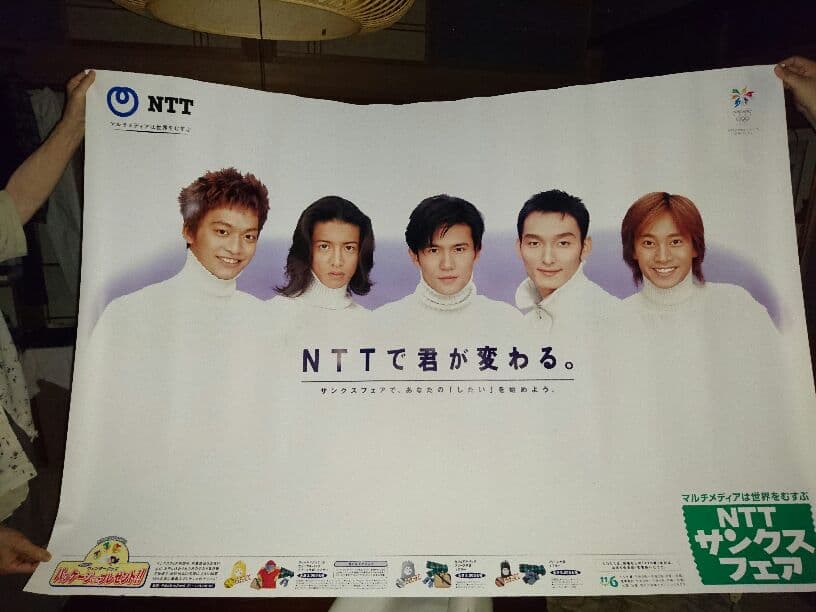 SMAPのポスターです