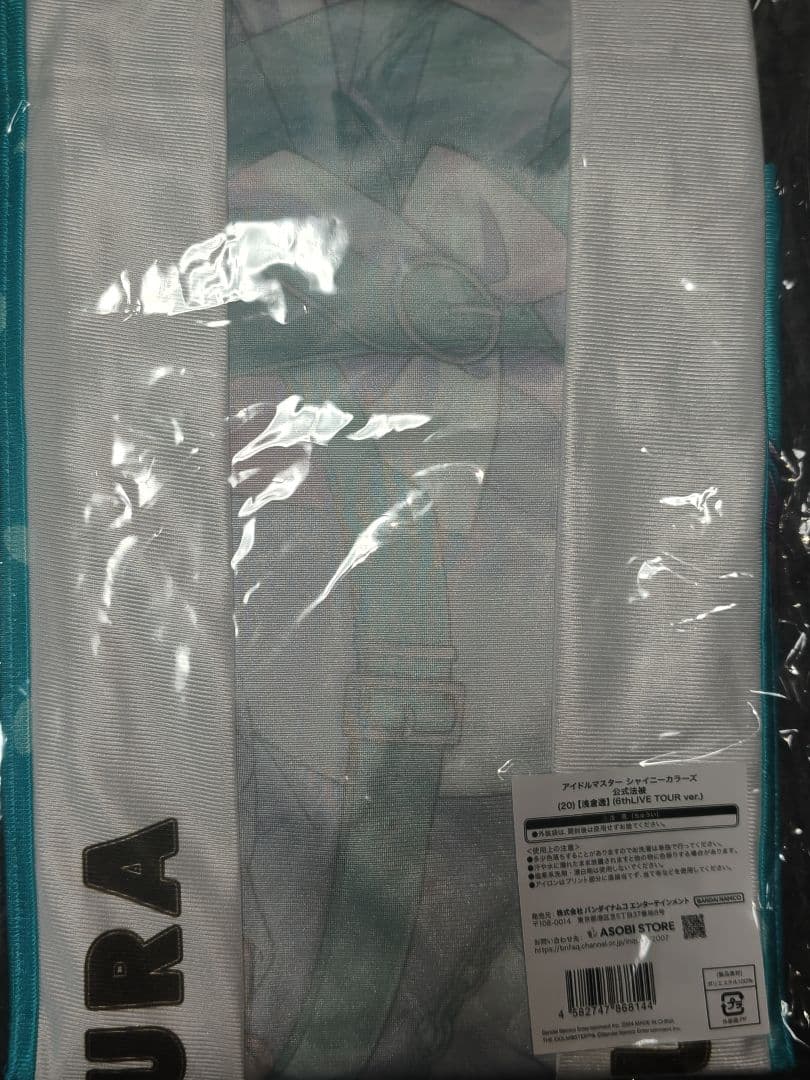 シャニマス 公式法被【浅倉透】(6thLIVE TOUR ver.)