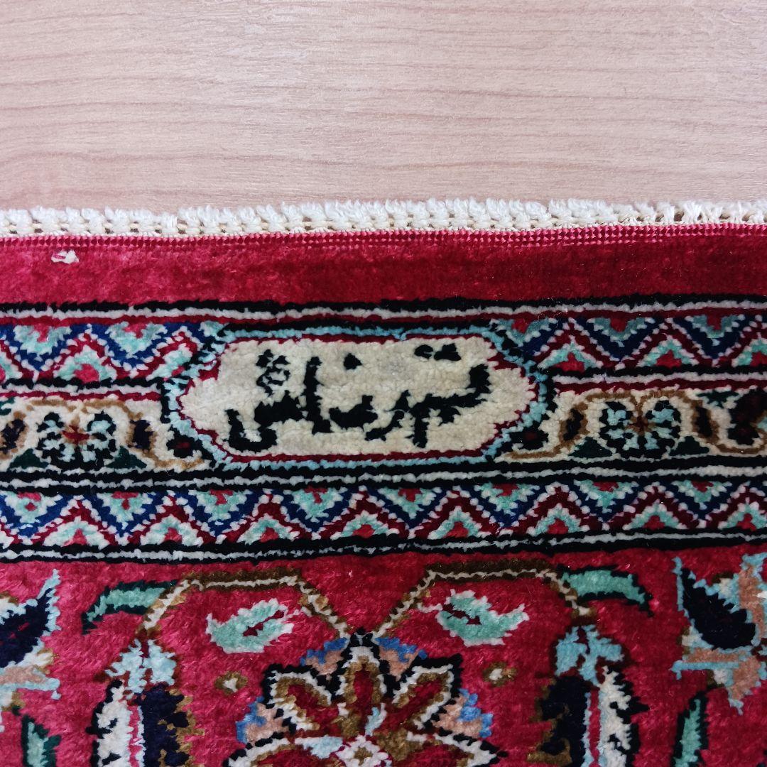 Y3261 高級ペルシャ絨毯 クム産 シルク100% 手織り 工房サイン