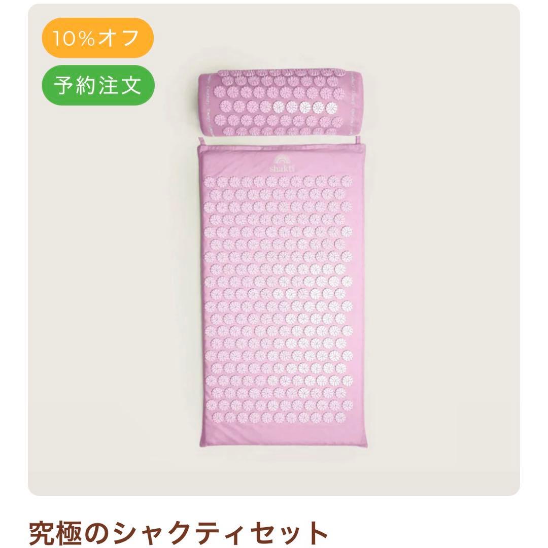 正規品　SHAKTI シャクティマット＆ピロー　セット　オリジナル ピンク　ヨガ