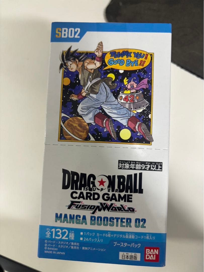 ドラゴンボールカードゲーム　マンガブースター2 box
