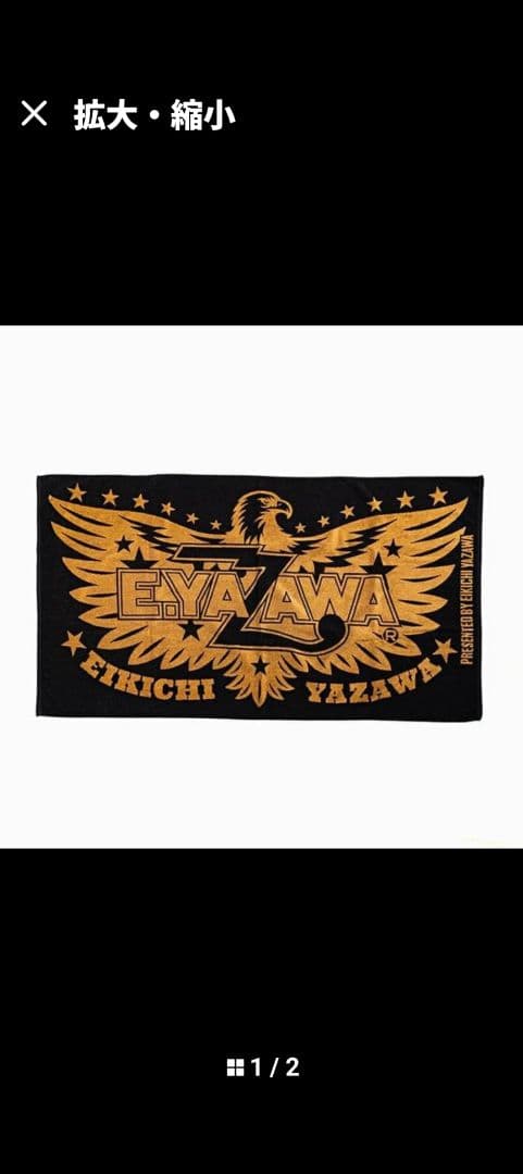 矢沢永吉 タオル 黒 金色デザイン　スペシャルタオル
