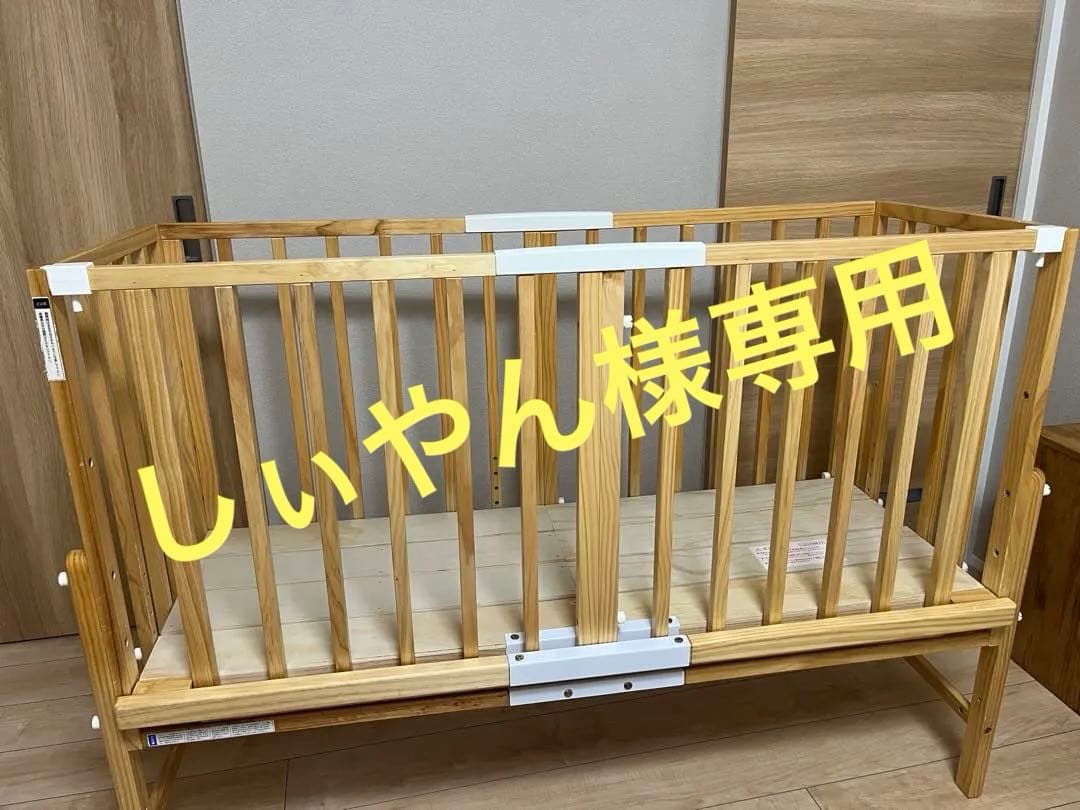 ベビーベッド　そいねーるⅢ