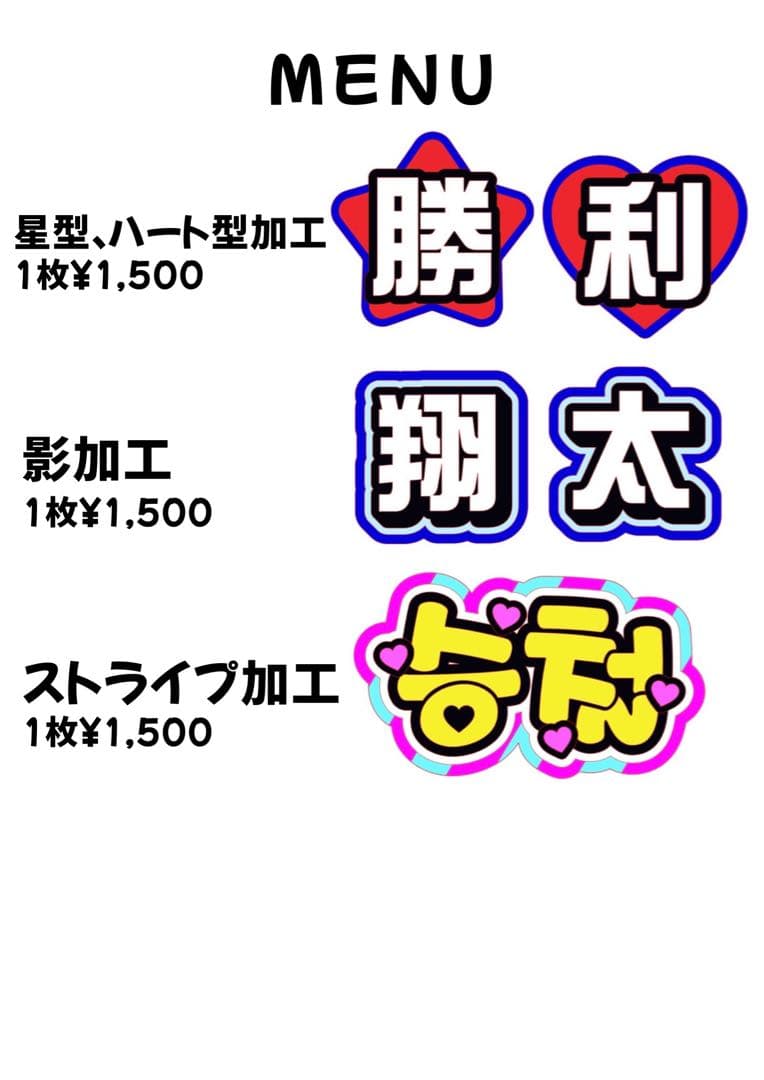 うちわ文字 団扇屋 連結うちわ 連結文字 文字パネル ハングル オーダー