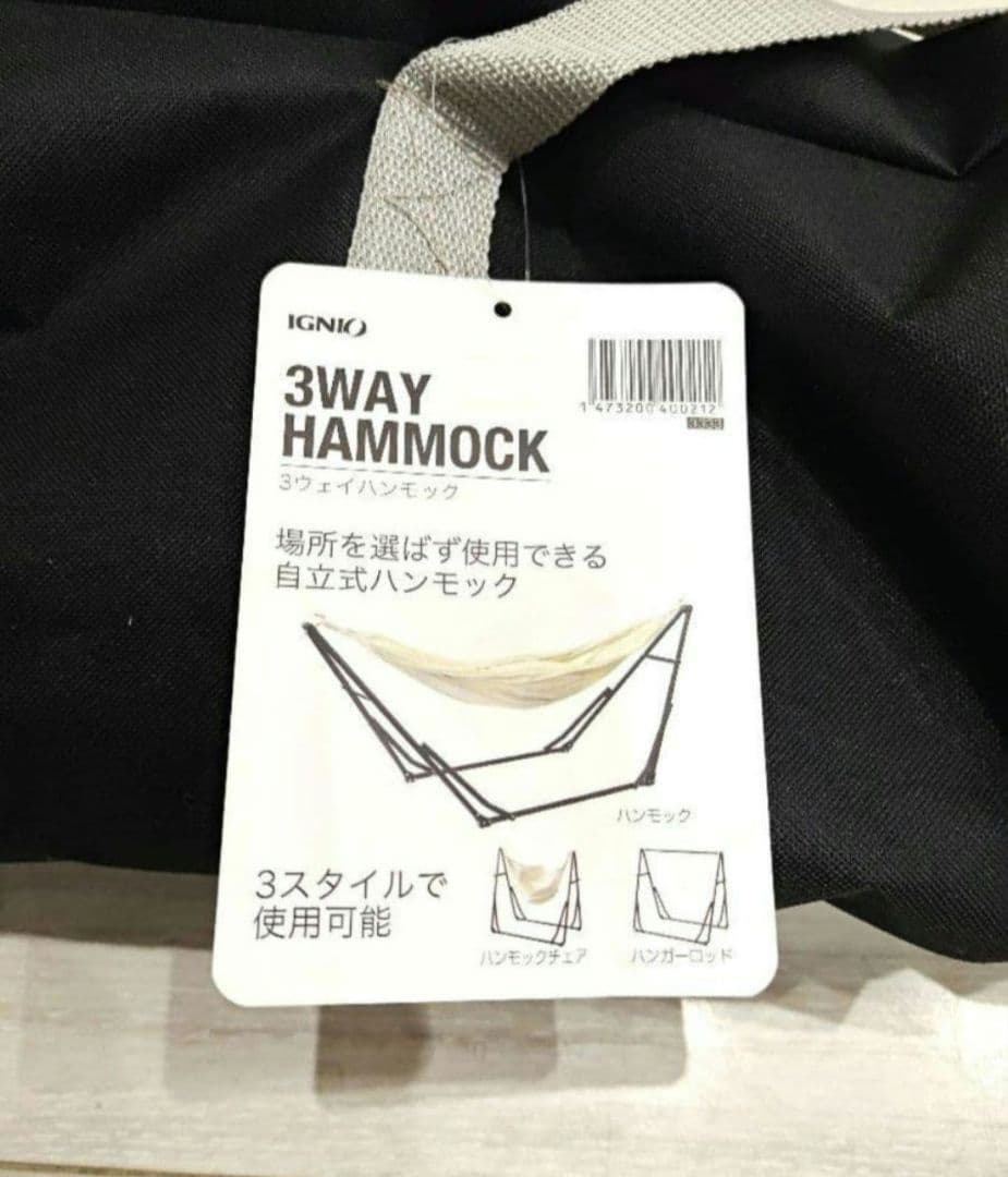 新品未使用 イグニオ　3ウェイハンモック : ベージュ