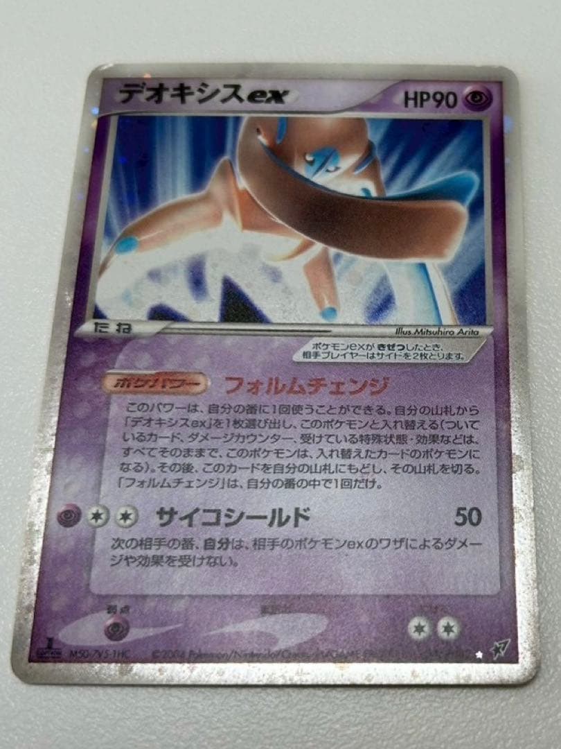 ラティアス☆ ◇ 拡張パック 蒼空の激突 065/082、その他