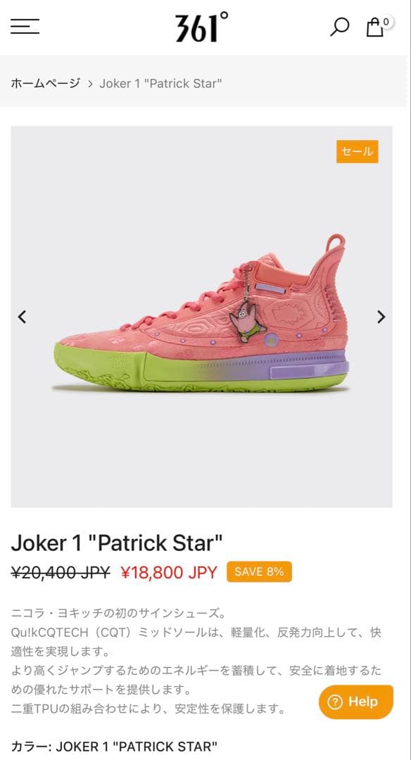 361°バッシュ　joker1 ジョーカー1 スポンジボブ　パトリック　ヨキッチ